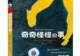 亲悦读|诺奖热门作家专为孩子创作,打开想象力!