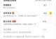 本科8元、硕士15元、博士88元?美团辟谣按骑手学历收配送费