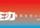 深圳甘坑古镇AI付费摄录项目涉隐私风险 涉事景区已撤下相关物料 整改情况待公布