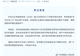 厦门湖里法院7月26日通报：网传LV起诉楼盘开发商因四叶雕花侵权不属实 案件为涉服装商标侵权