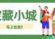 宝藏小城 | 暑期去哪玩?伊金霍洛旗暑期出游全攻略