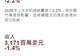 百威亚太上半年营收31.71亿美元，区域市场分化加剧：中国市场承压，增量为何在韩印？