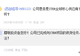 西部超导:已完成向ITER项目供货任务