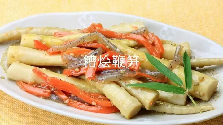一口咬住江南夏日的清鲜:糟烩鞭笋