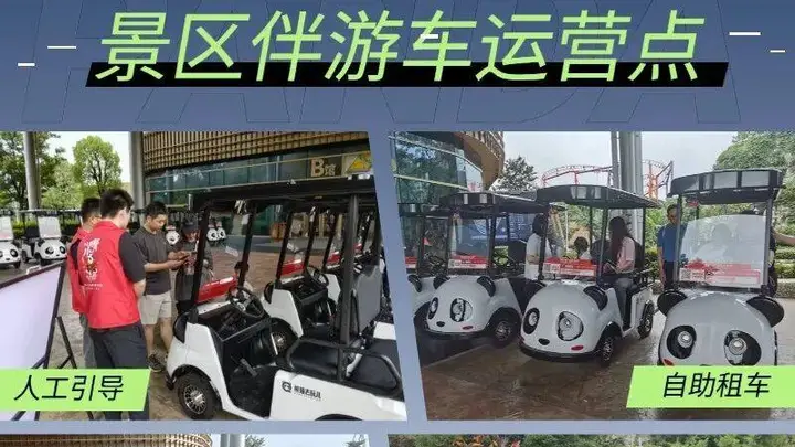 景区运营贴士 | 折返率偏高?可能是代步配套没跟上