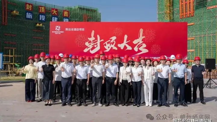 投资4亿,大IP主题!赣州这个文旅新地标,顺利封顶!