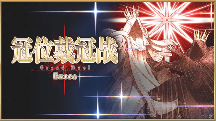 8月8日《FGO》十周年庆典活动将启 时间管理攻略助你出行玩游两不误