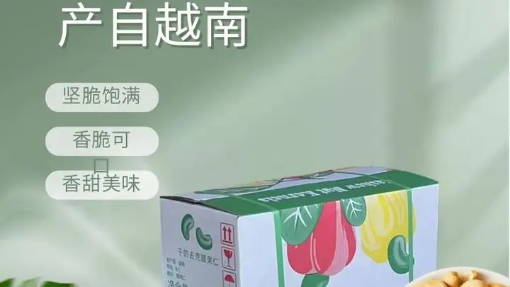 5个实用技巧:越南腰果在烘焙中的正确用法
