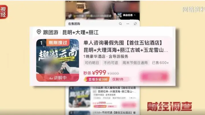 央视曝光!当地深夜通报!