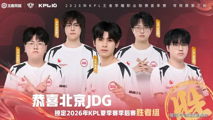 JDG携手TTG锁定胜者组名额,EDG六连胜晋级季后赛,留给AG的时间不多了!