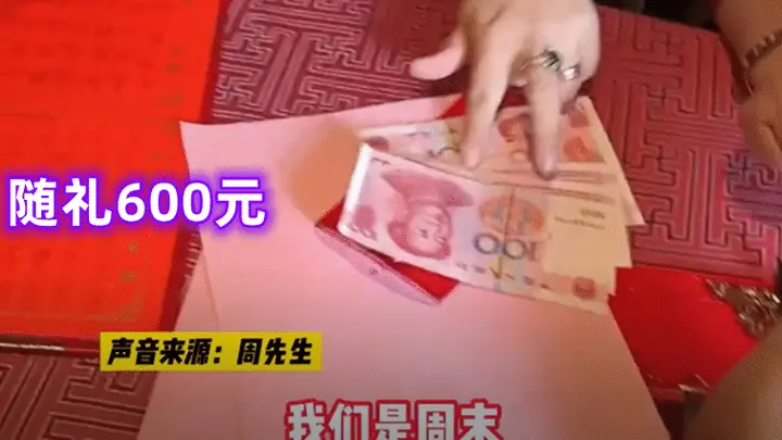 这也能蹭？湖南男子去旅游遇新人结婚，随礼600元大吃了一顿