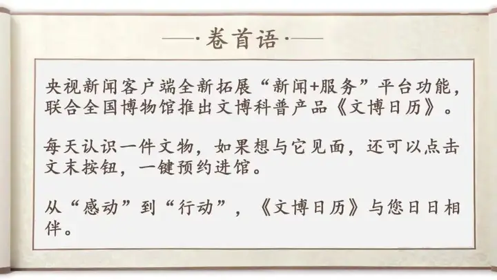 文博日历丨一盏宋代“氛围灯”的“三重身份”