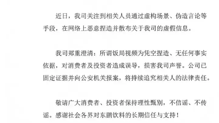 “东鹏老板不喝东鹏”？各方回应——