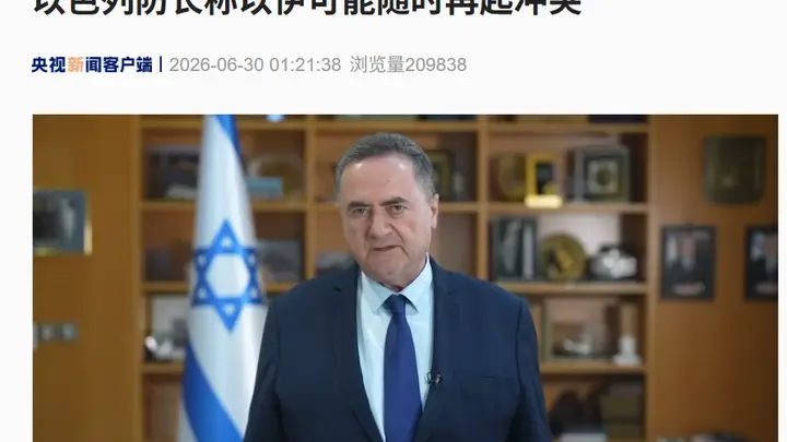 突发!以色列宣布:打死伊斯梅尔·马斯里!以防长:明天就可能与伊朗进入战争状态,已选定针对伊朗境内的打击目标