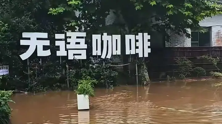 景德镇暴雨致内涝洪水,多家商户被淹,瑶里古镇临时关闭