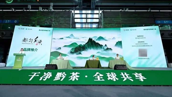 亮相深圳茶博会!“贵州绿茶”品牌价值129.9亿元