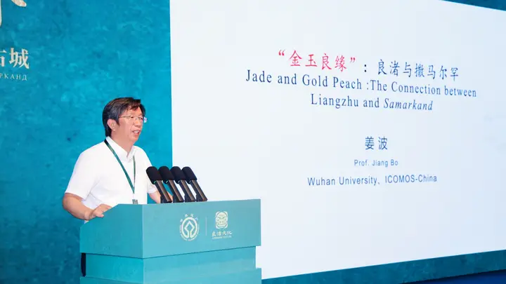 对话撒马尔罕古城,良渚“朋友圈”上新!