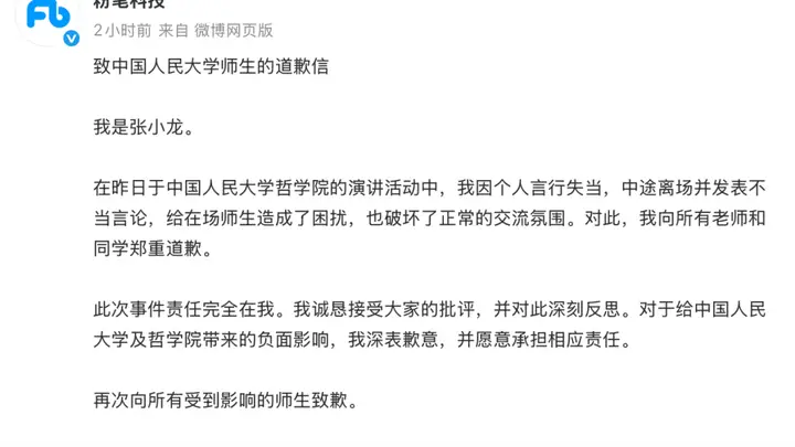 刚刚，张小龙辞职！演讲风波至今，公司股价跌掉34%，早已成“仙股”
