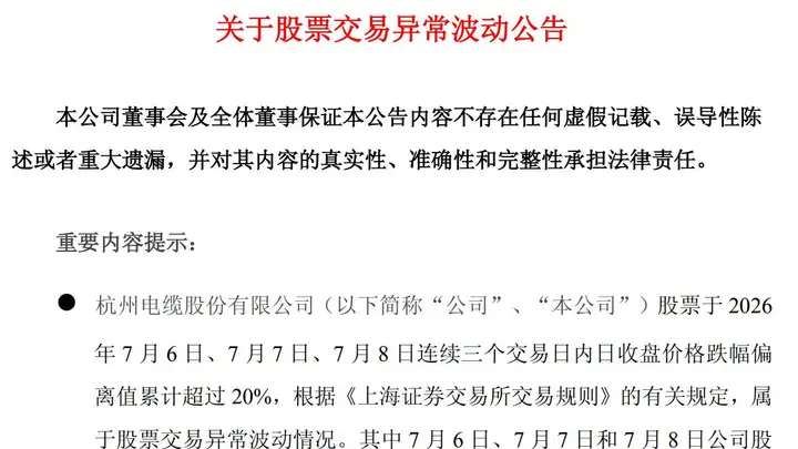 AI算力拉动光纤高景气,特发信息上半年净利润最高预增超11倍,投资者为何态度分化?