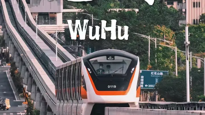 暑期芜湖怎么玩才不踩坑？这份2026暑假芜湖旅游攻略请收好