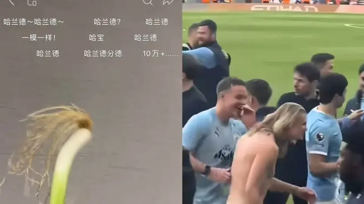 浏览量破亿哈兰德本尊回复!爆火的“哈兰葱”竟是重庆小伙花一小时精挑的蒜苗