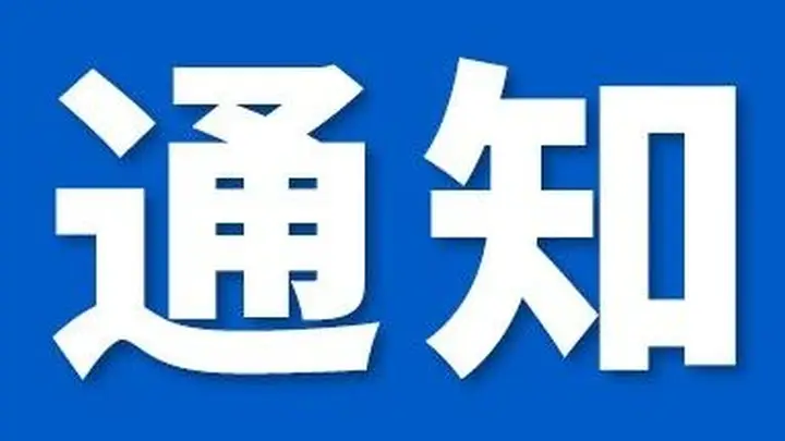 紧急通告!凌海市全部景区临时关停!汛期出游安全提示请查收