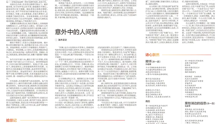 郑邦廷|徐州味道