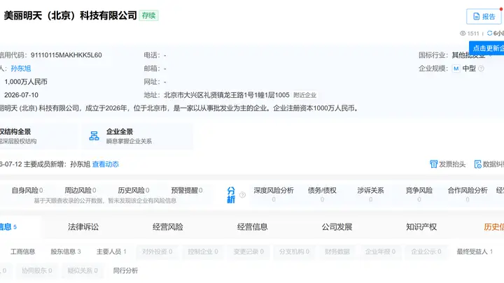 孙东旭与东方甄选前主播组队!对标与辉同行?俞敏洪压力拉满