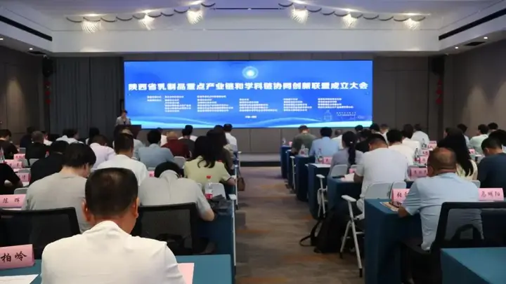 赋能千亿羊乳—陕西省乳制品重点产业链和学科链协同创新联盟正式成立