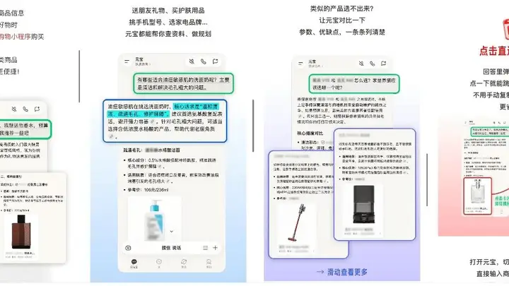 京东AI Agent成为腾讯元宝首个电商垂域合作伙伴