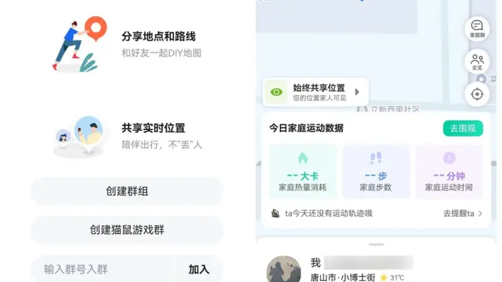 暑假出游少走弯路！鸿蒙版高德地图一口气更新20+功能出行更省心