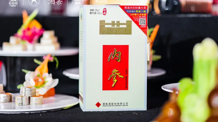 1499元内参酒批价跌至600元:酒鬼酒暂停发货,提价30元“自救”