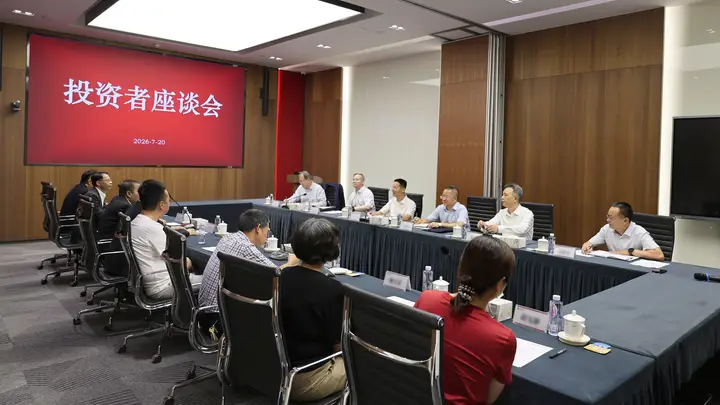 证监会主席吴清与投资者座谈:短期波动不改长期向好,建议加强逆周期调节与中长期资金入市