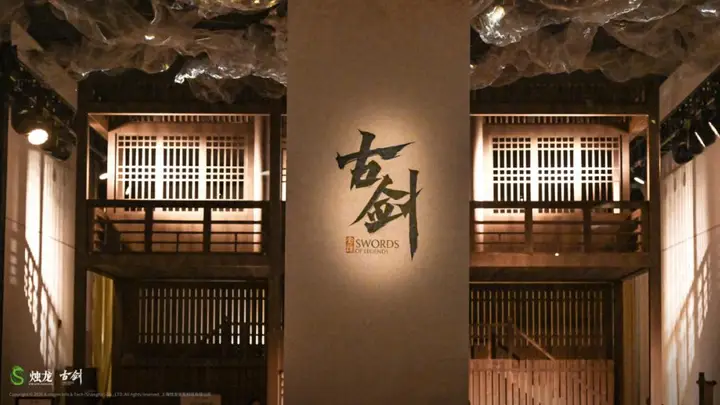 古剑》项目负责人谈初心:不扛“国产之光”大旗,专注打磨好游戏