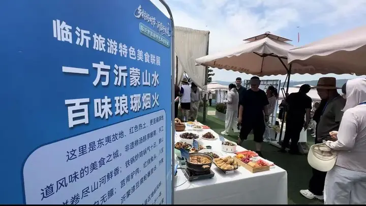 烟火升腾处,临沂旅游美食联展寻味“最美家乡味”