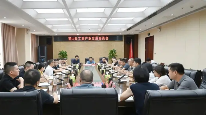 铅山县文旅产业发展座谈会:共谋发展新路径