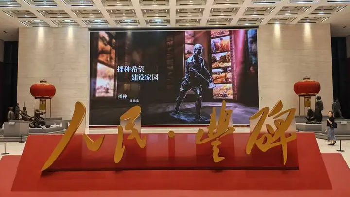 “人民·丰碑——中国国家博物馆馆藏经典美术作品展”亮相中央一号大厅