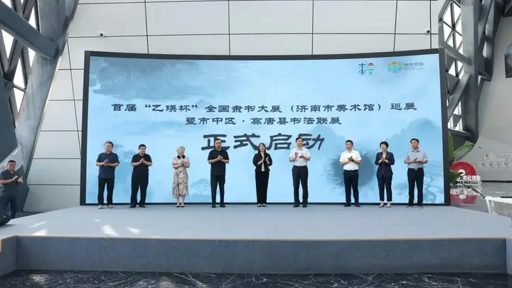 乙瑛杯全国隶书大展巡展暨市中区高唐县书法联展启幕