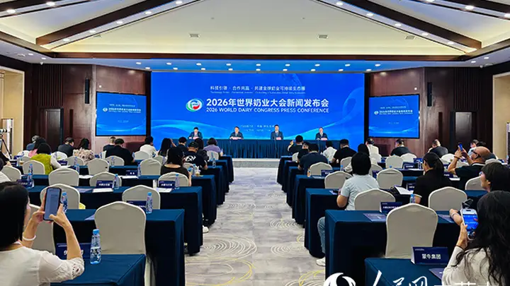 2026年世界奶业大会将于呼和浩特启幕,聚焦科技创新与可持续发展