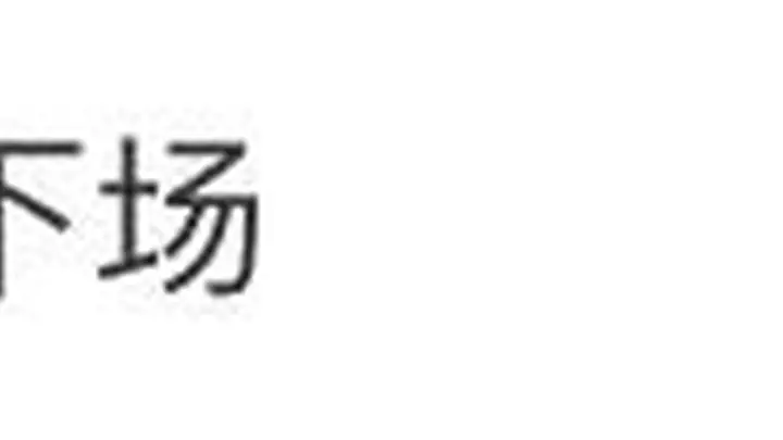 7月22日 aespa成员宁艺卓公开点名散布恶意账号并发出严正警告