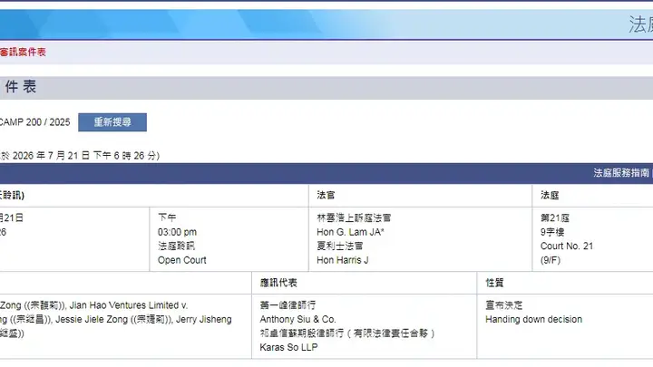 2024年娃哈哈遗产争夺案新进展:宗馥莉资产冻结诉求被驳回 需向三名弟妹支付25万港元诉讼费