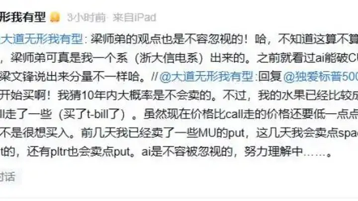 段永平10年内不卖泡泡玛特成第二大股东:从"看不懂"到"兴奋重仓
