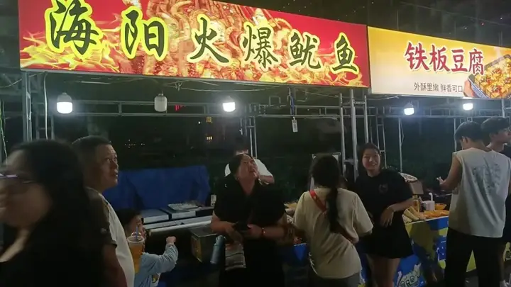 烟火观海夜市街,潮起夏夜品百味