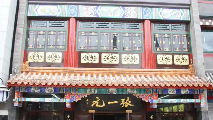 三伏寻凉启幕：大栅栏张一元邀您共赴花茶消燥之约