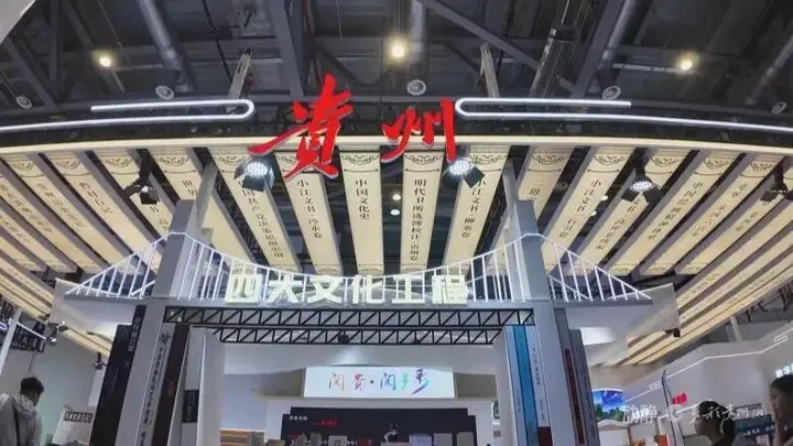 你问贵州什么样,见书如面可好?