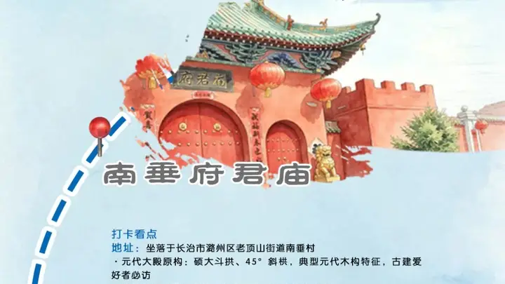 潞州区推出古建文旅路线,省运参赛人员享免票、半价福利!