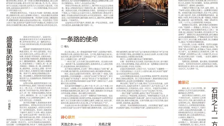 祖儿|一条路的使命