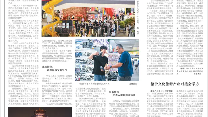 月亮坪登上《人民日报海外版》!