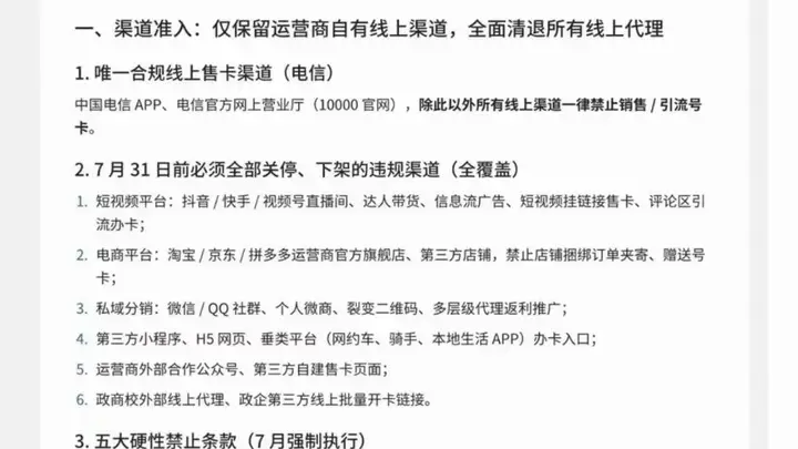运营商干掉了流量卡,他们真的玩不起了。