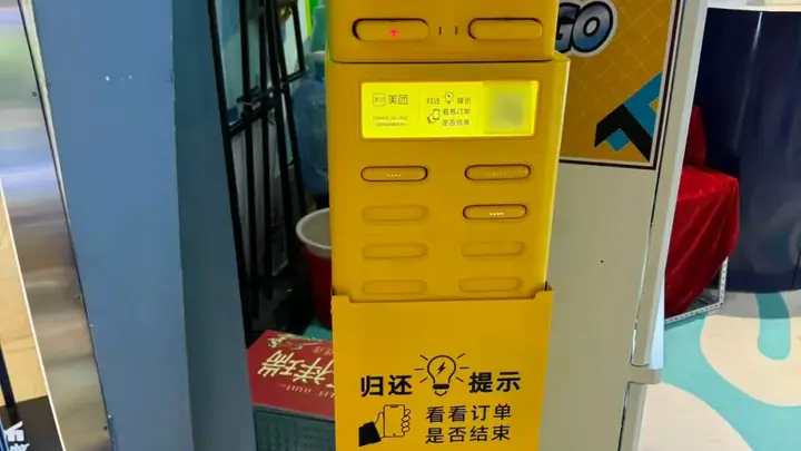 共享充电宝“撞脸”套路深:误还即扣99元!谁在故意让人看走眼?